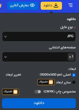 بهترین برنامه طراحی پوستر با گوشی بدون نیاز به نصب